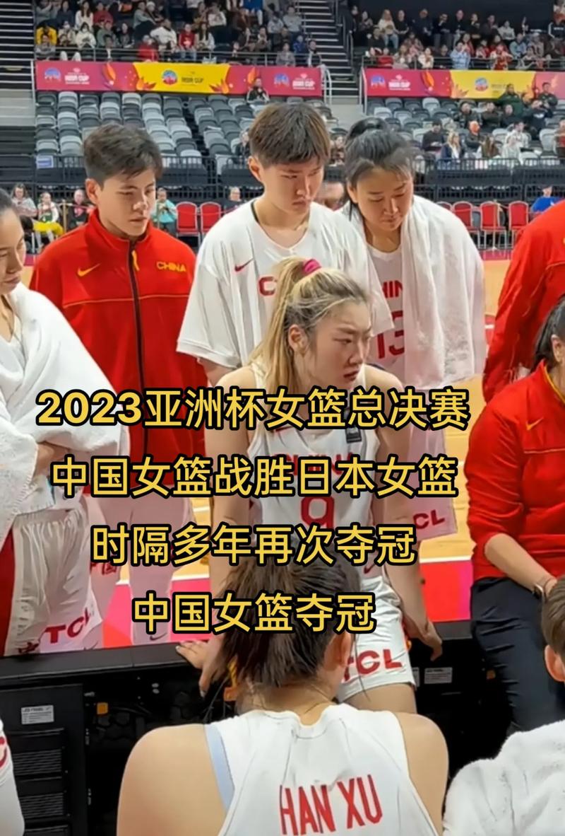 中国对日本女篮